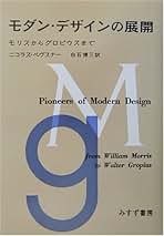 建築タイプの歴史 1と2 ニコラス・ペヴスナー Amazon.co.jp: 建築タイプの歴史 1 : ニコラウス ペヴスナー